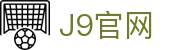 J9集团(china)公司官网